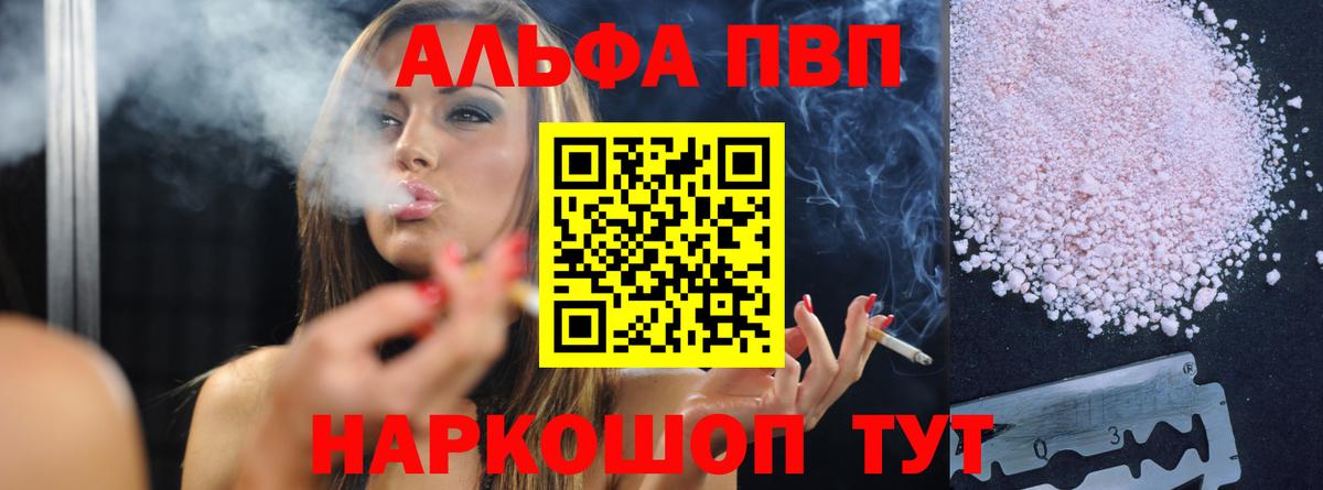 Альфа ПВП СК Юрга