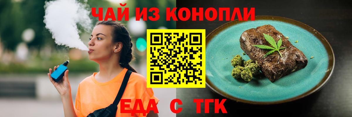 Canna-Cookies марихуана  Вход с VPN  Юрга 