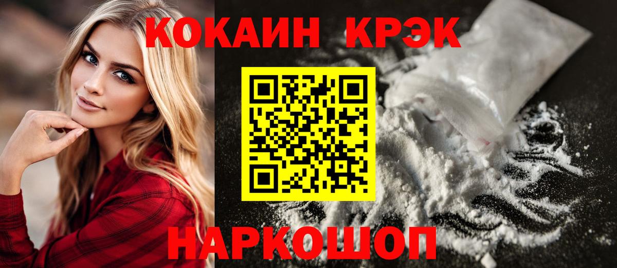 Cocaine Колумбийский  COCAIN  Юрга  COCAIN Боливия  Вход с VPN 