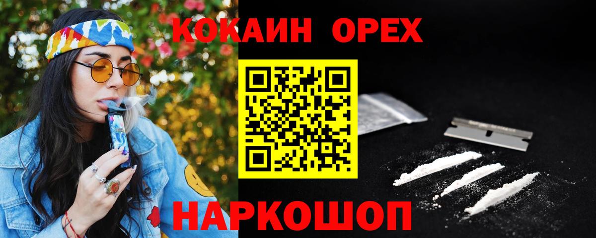 COCAIN 97% Юрга