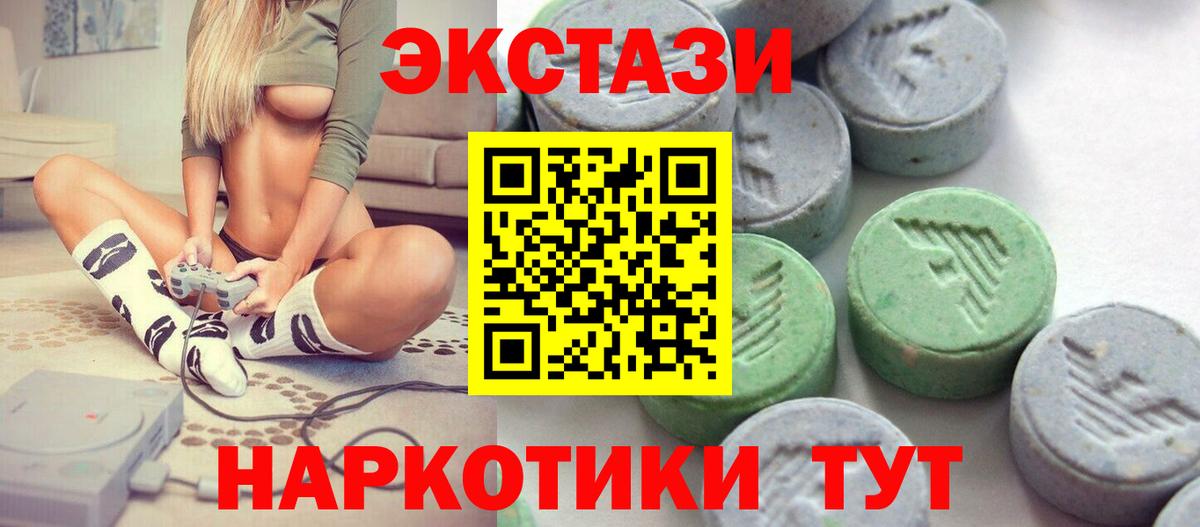 ЭКСТАЗИ MDMA  ЭКСТАЗИ VHQ  Юрга  Вход с VPN 