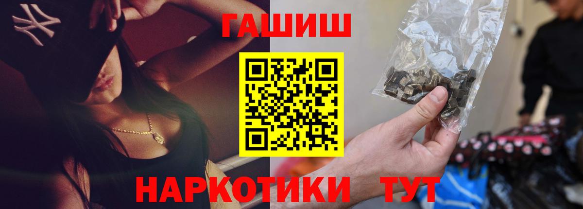 ГАШ хэш Юрга