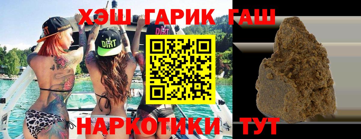 Гашиш  ГАШИШ VHQ  Вход с VPN  ГАШИШ Cannabis  Юрга 