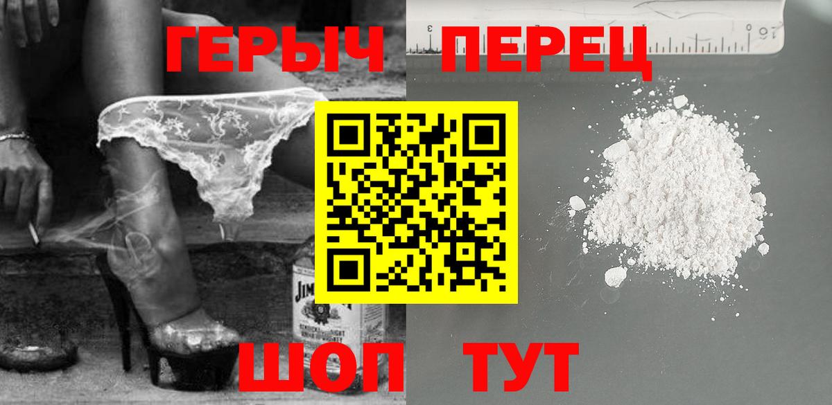 Юрга  Героин VHQ  Вход с VPN 