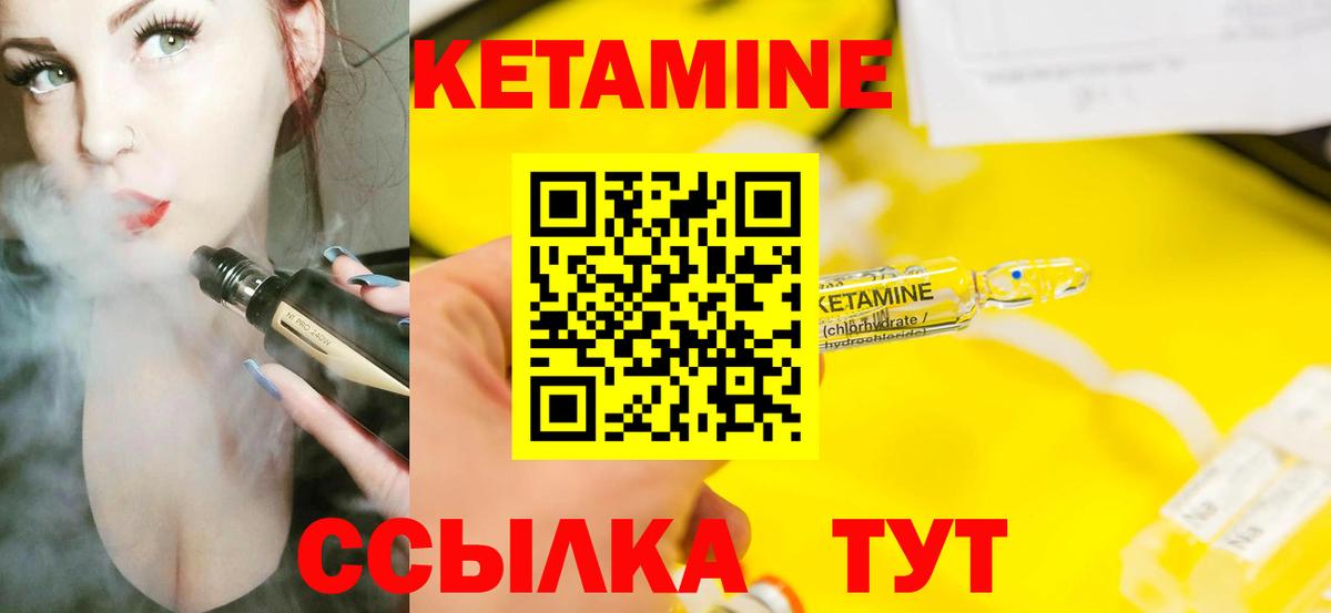 Юрга  Кетамин VHQ  Вход с VPN  КЕТАМИН ketamine 