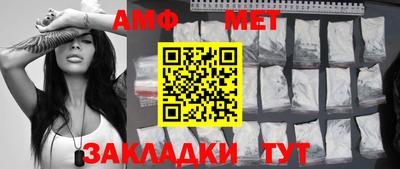 амф Краснокаменск