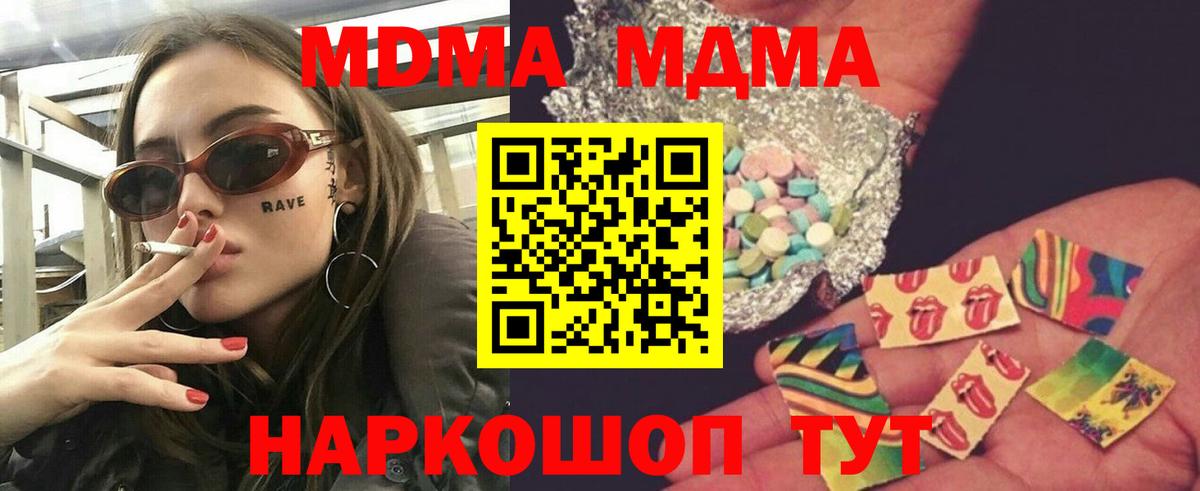 Юрга  MDMA crystal  MDMA  Вход с VPN 