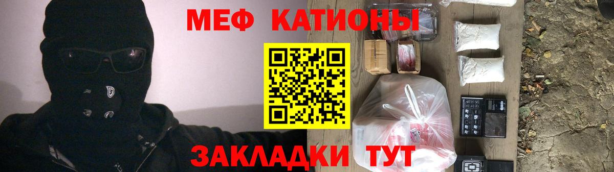 Мефедрон мука Юрга