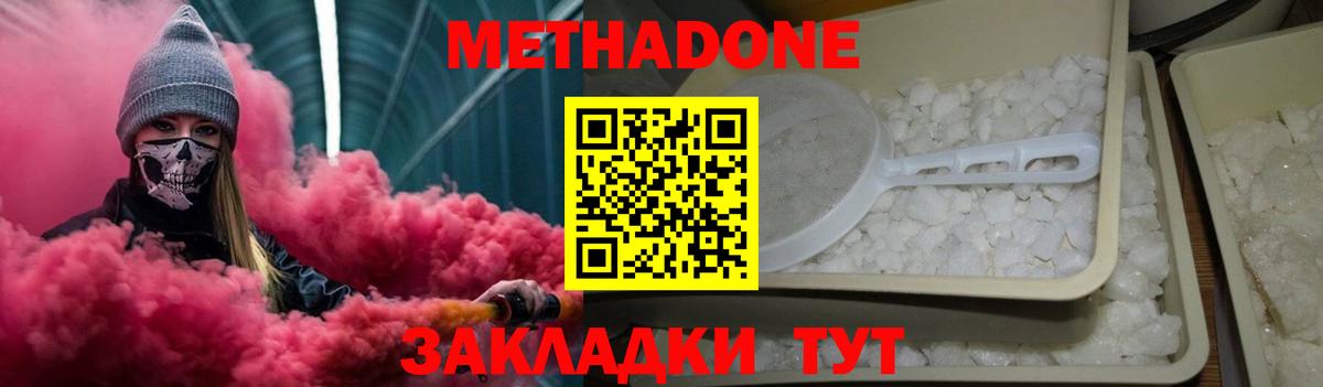 МЕТАДОН VHQ  МЕТАДОН белоснежный  Вход с VPN  дарк нет наркотические препараты  Юрга 
