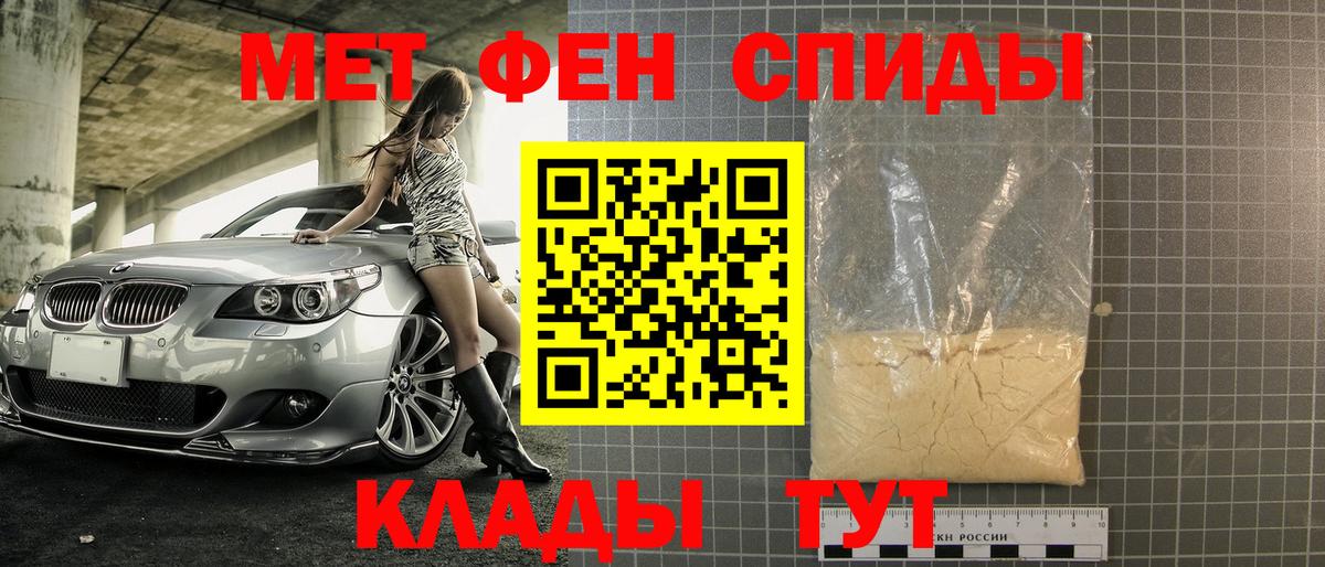Первитин пудра Юрга