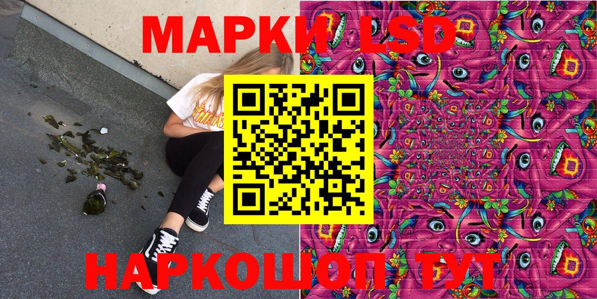Юрга  Наркотические марки 1500мкг  Вход с VPN 