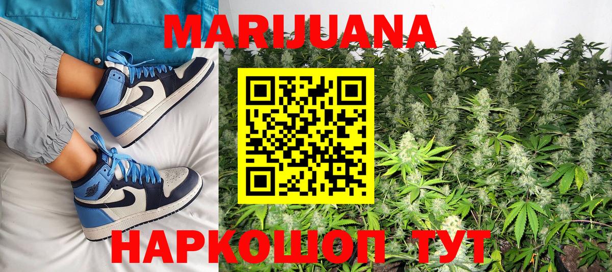 Бошки марихуана тримм  Конопля марихуана  Вход с VPN  Юрга 